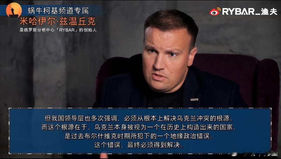 预告，蜗牛柯基采访渔夫创始人兹文丘克 ​​​​来源：俄乌局势新进展普特会上俄方4