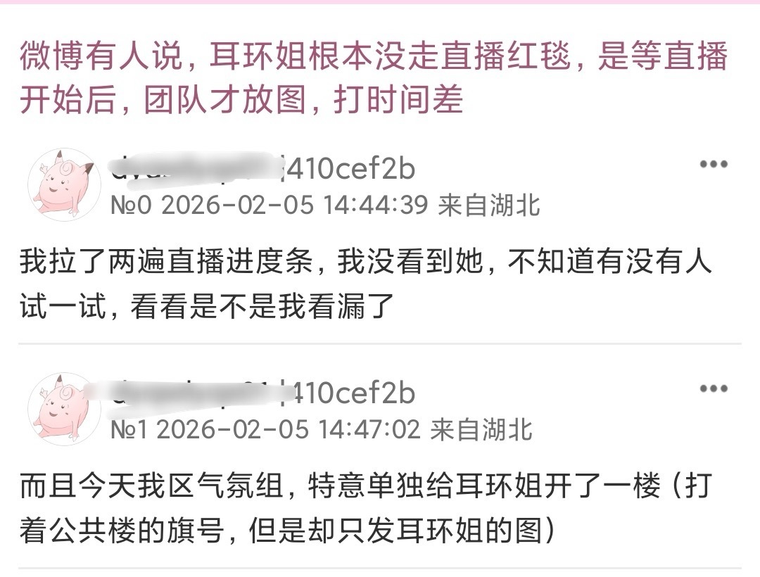 别涛了，耳环姐wbzy都不敢戴耳环了🥺 