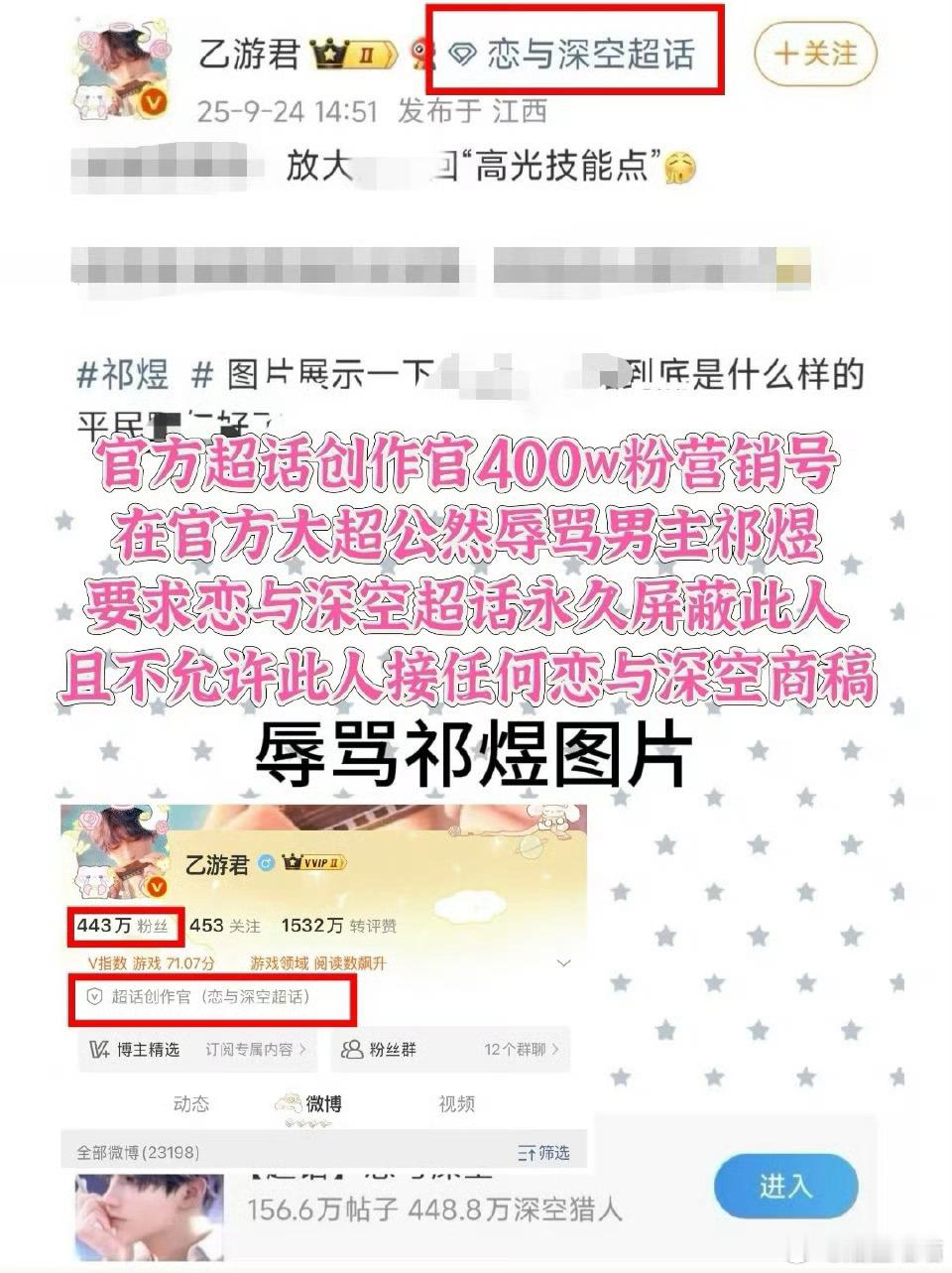 恋与深空 永屏这个人，且深空不允许与此号进行任何商单。以及这两丝人摆设不做事就下