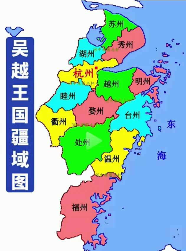 因为吴越国全是州[赞]