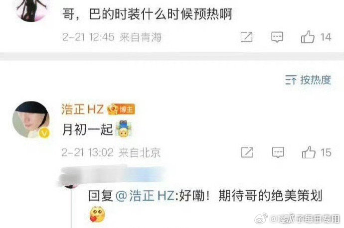 迪丽热巴时装刊月初预热，再登《时装》，你期待吗？ 