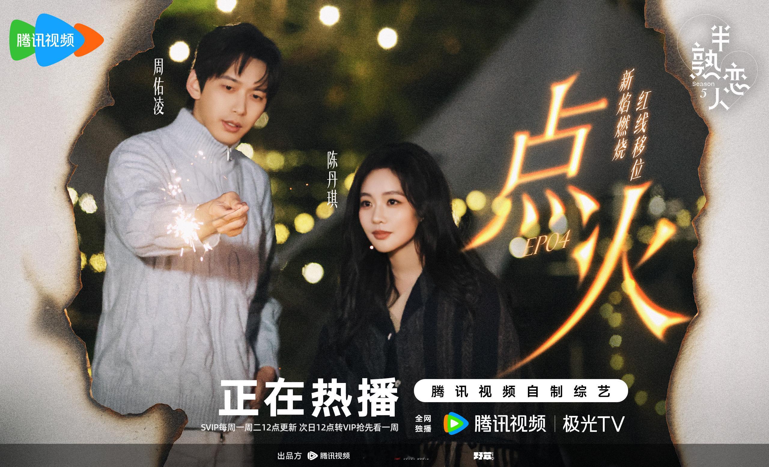 琪凌cp  新焰燃烧，红线移位，期待了