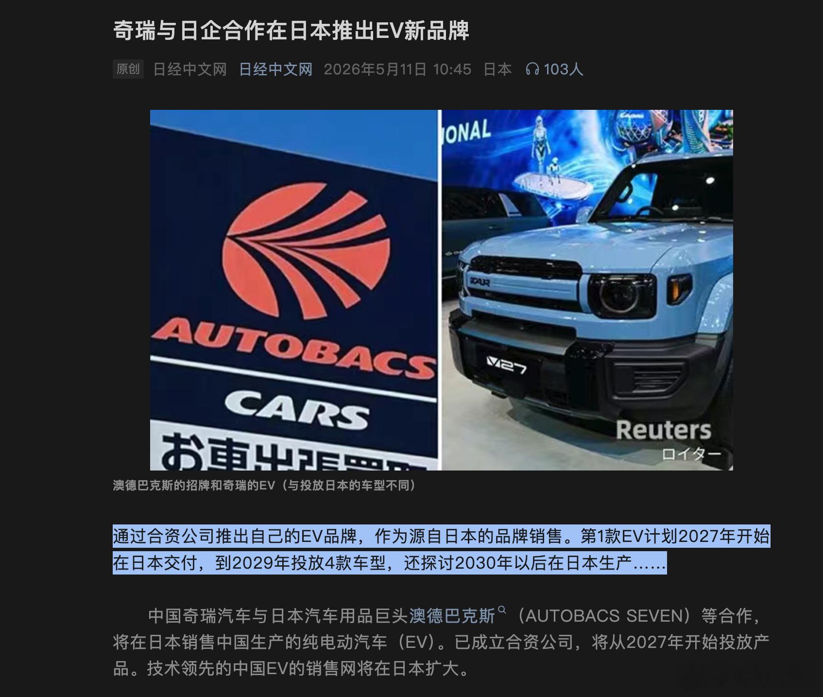 AUTOBACS已经火速辟谣了，等官方发布吧。毕竟AUTOBACS现在是比亚迪日