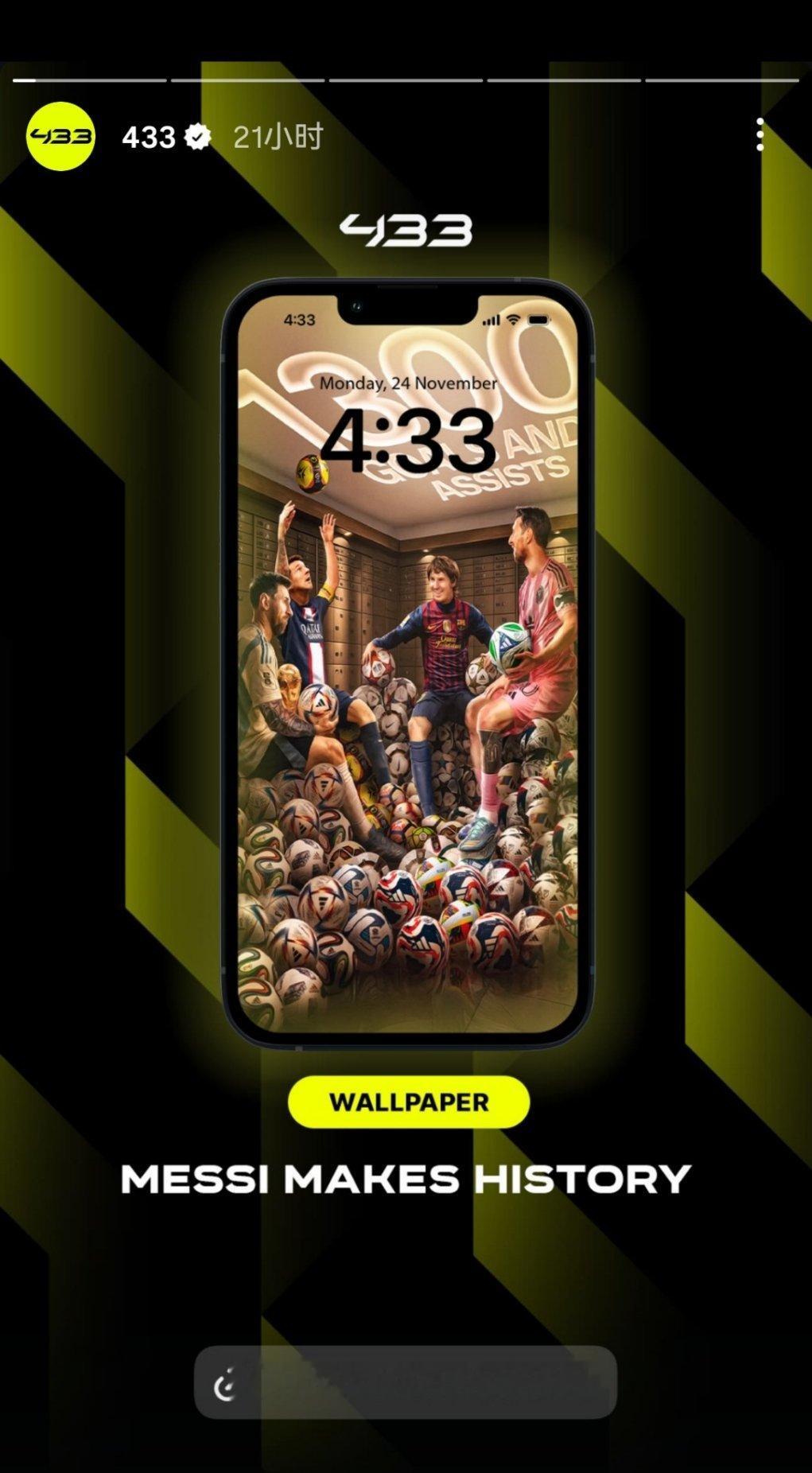 433 不装了，摊牌了😁 