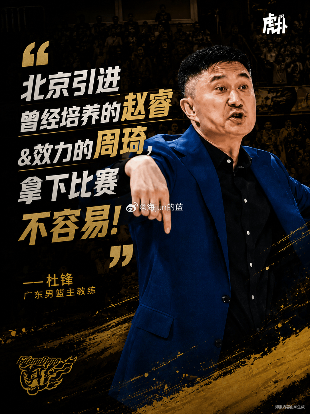同样是老艺术家，还是更喜欢许指导的发言。许指导的发言主要还是针对自家球队的问题，