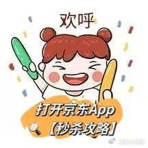 京东上线1折秒手机电视活动   不得了不得了！京东今晚8点手机电视1折秒，这简直