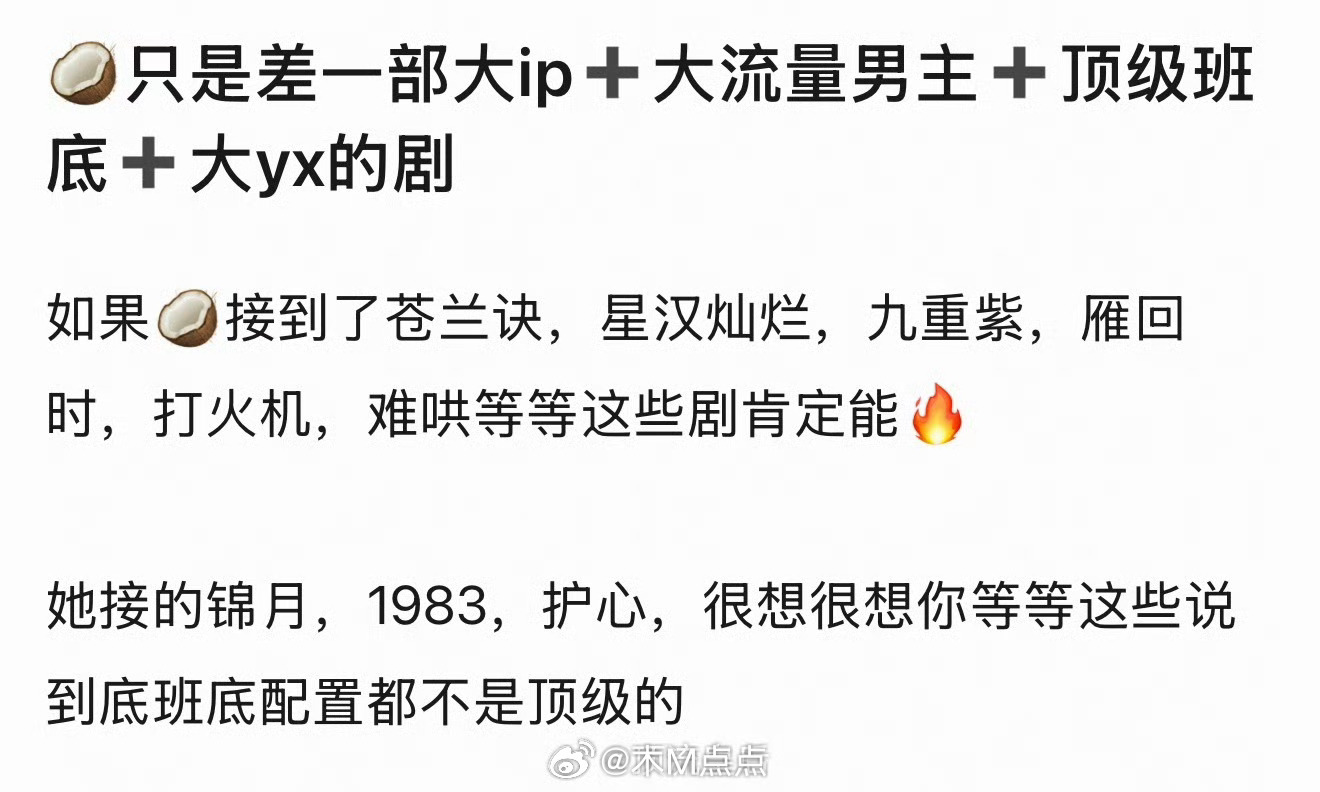 我有认真看过你好1983好几集，周也出道以来的资源从来都不差，她从最开始的95四