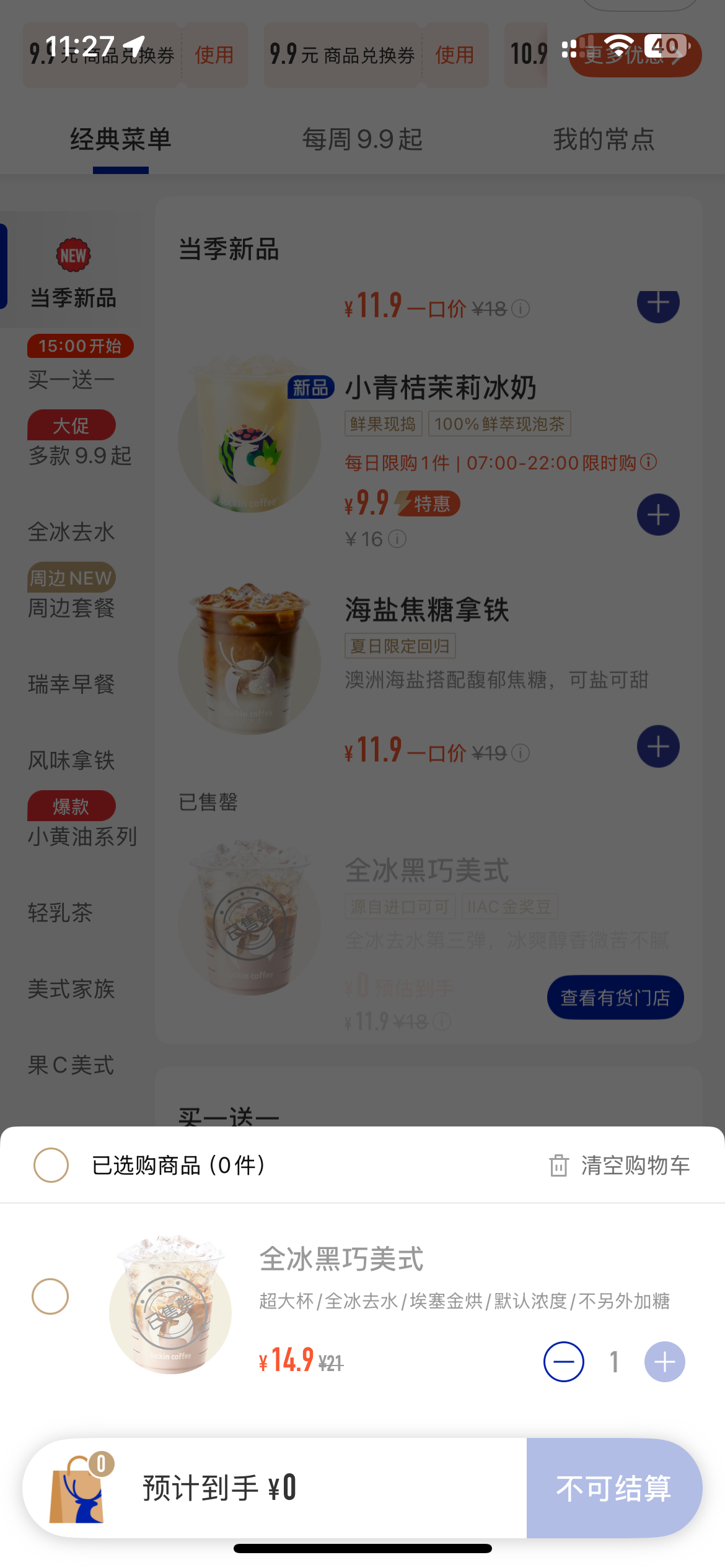 我就奇了怪了这玩意到底谁家有的卖？一个星期了都没看见有 