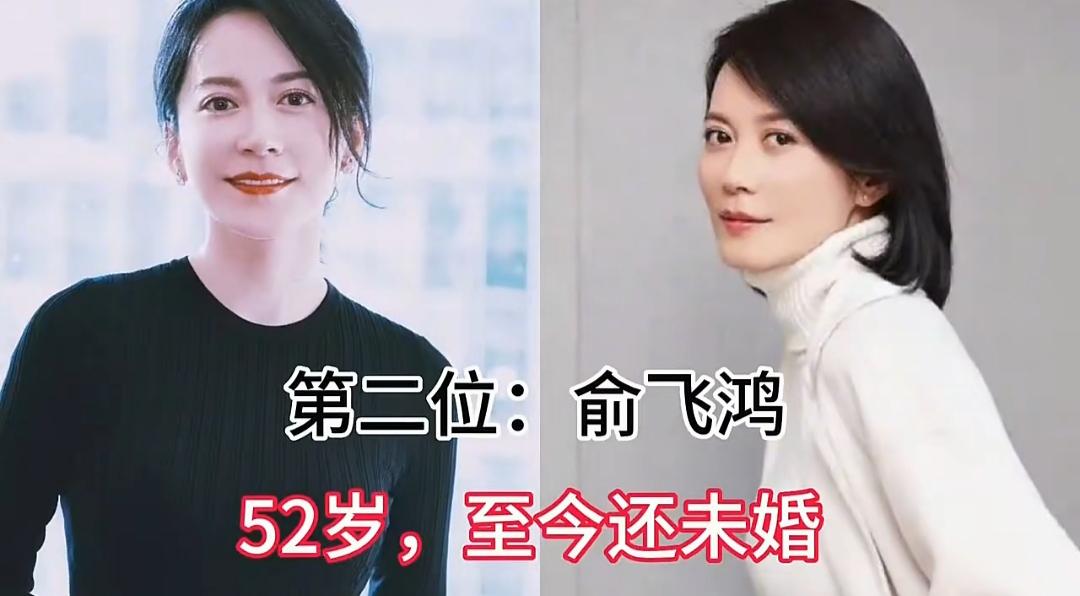 娱乐圈有十位容貌出众的女明星，个个貌美如花，事业风生水起，却至今依旧保持未婚状态