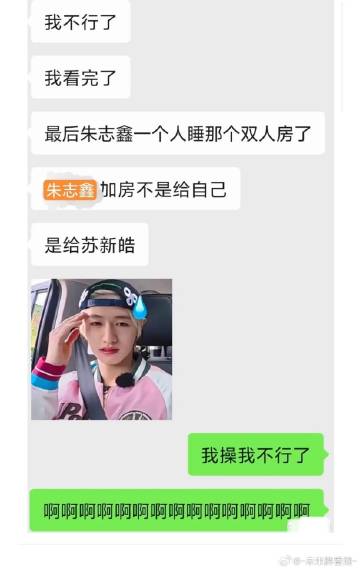 握草更搞笑了嘎嘎嘎嘎嘎嘎嘎嘎嘎嘎<br />朱志新：钱我出了你人可以滚...