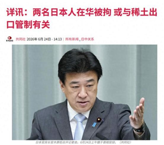 日本装都不装了！要派特种部队来中国救人。这话不是电影台词，2026年6月，两名日
