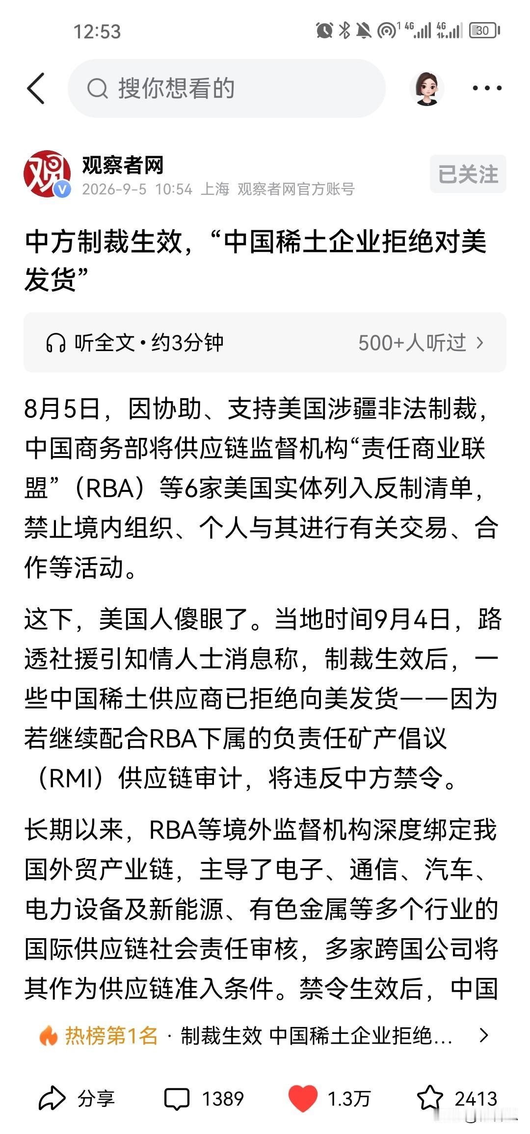 这才是精准反击啊，这个不是打击，是反击，是美国人无理取闹，想利用新疆问题来控制中