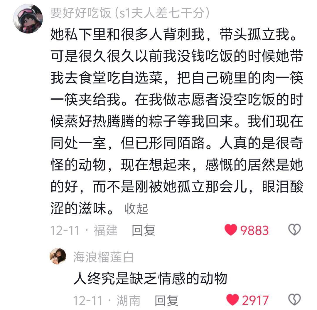 女孩子就是这样，既矛盾又温暖 