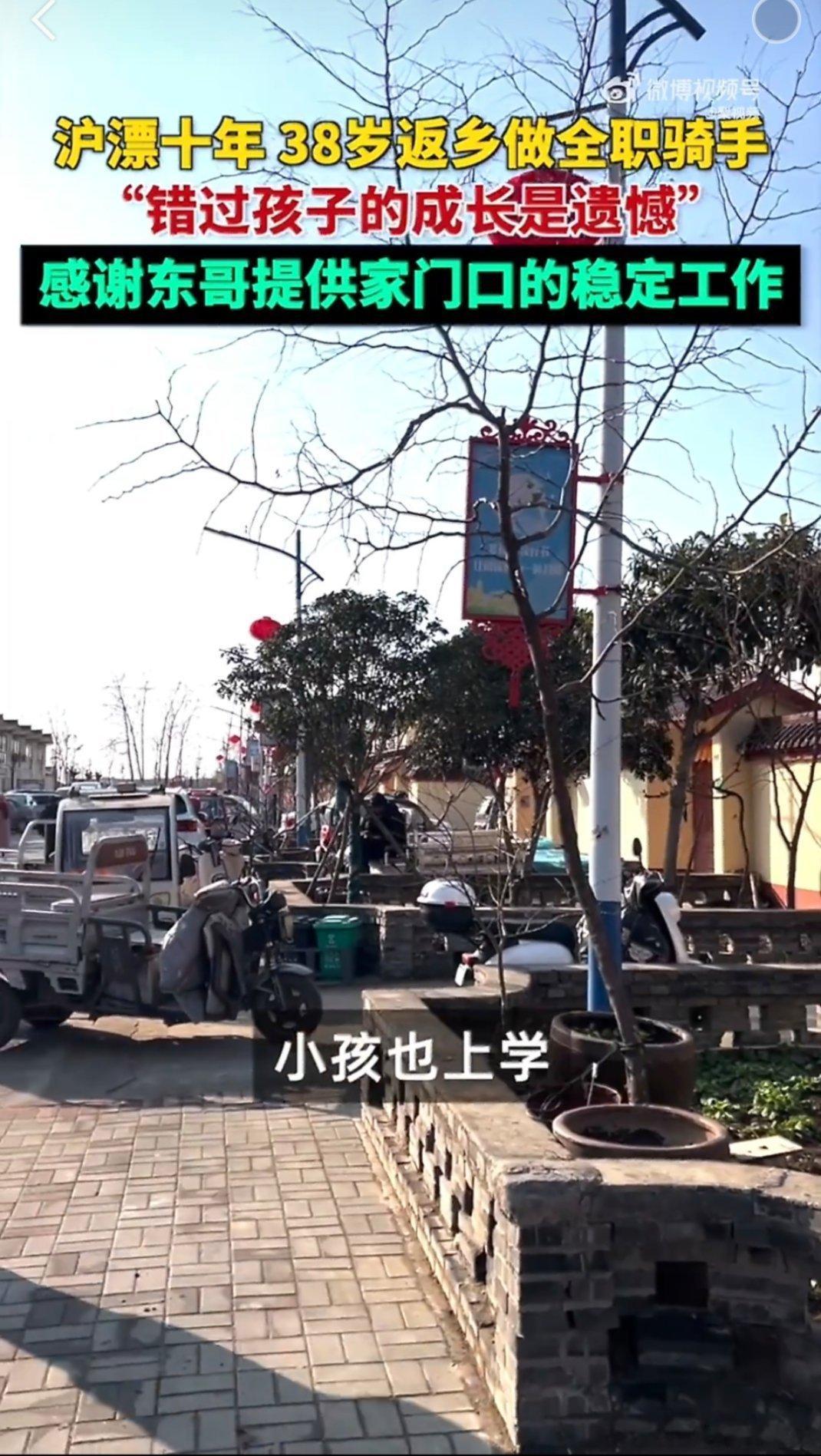 38岁父亲返乡当骑手称不想和孩子分开爸爸，没有惊天动地的本事，只想着不跟孩子分开