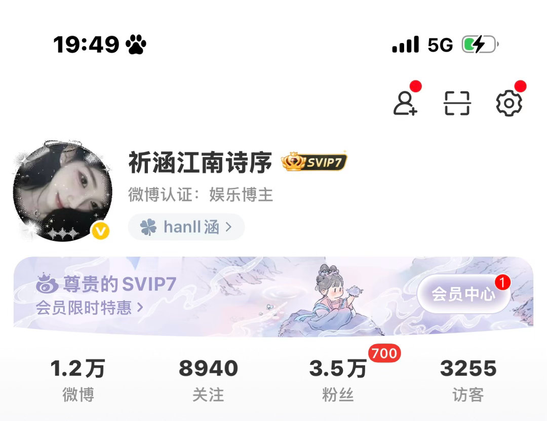 存一个700咔 ​​​