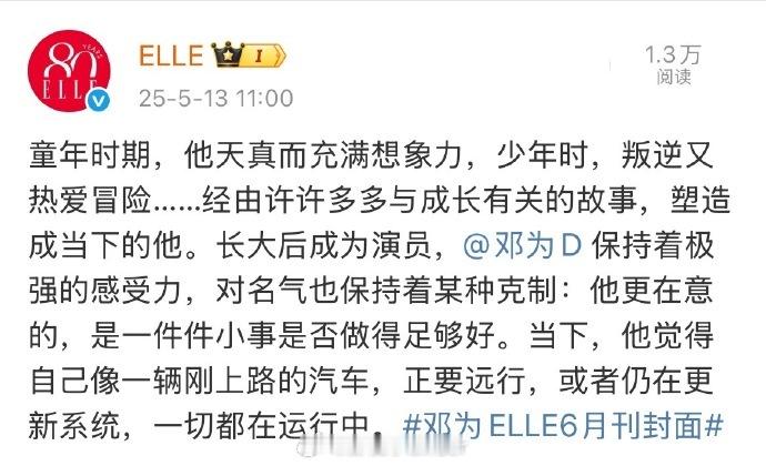 邓为对名气的清醒认知令人赞叹！比起热搜话题，他更在意角色塑造的完整性，这种将注意