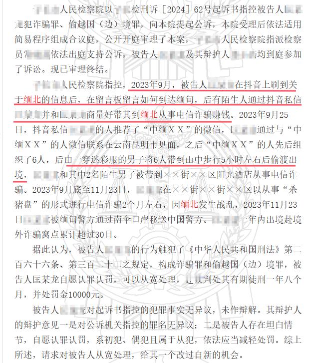 明家跨境犯罪集团被公诉 划重点：2024年一年就起诉了6.7万多人！¹ 一直都对