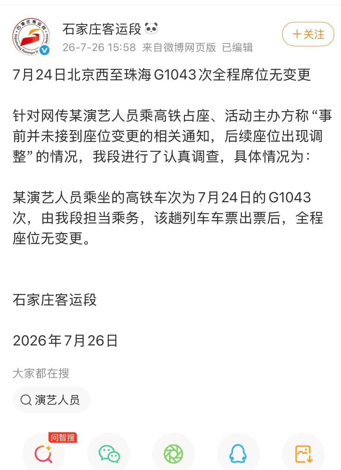 李权哲道歉为啥道歉？还是喜欢你沉默的样子，好帅的 