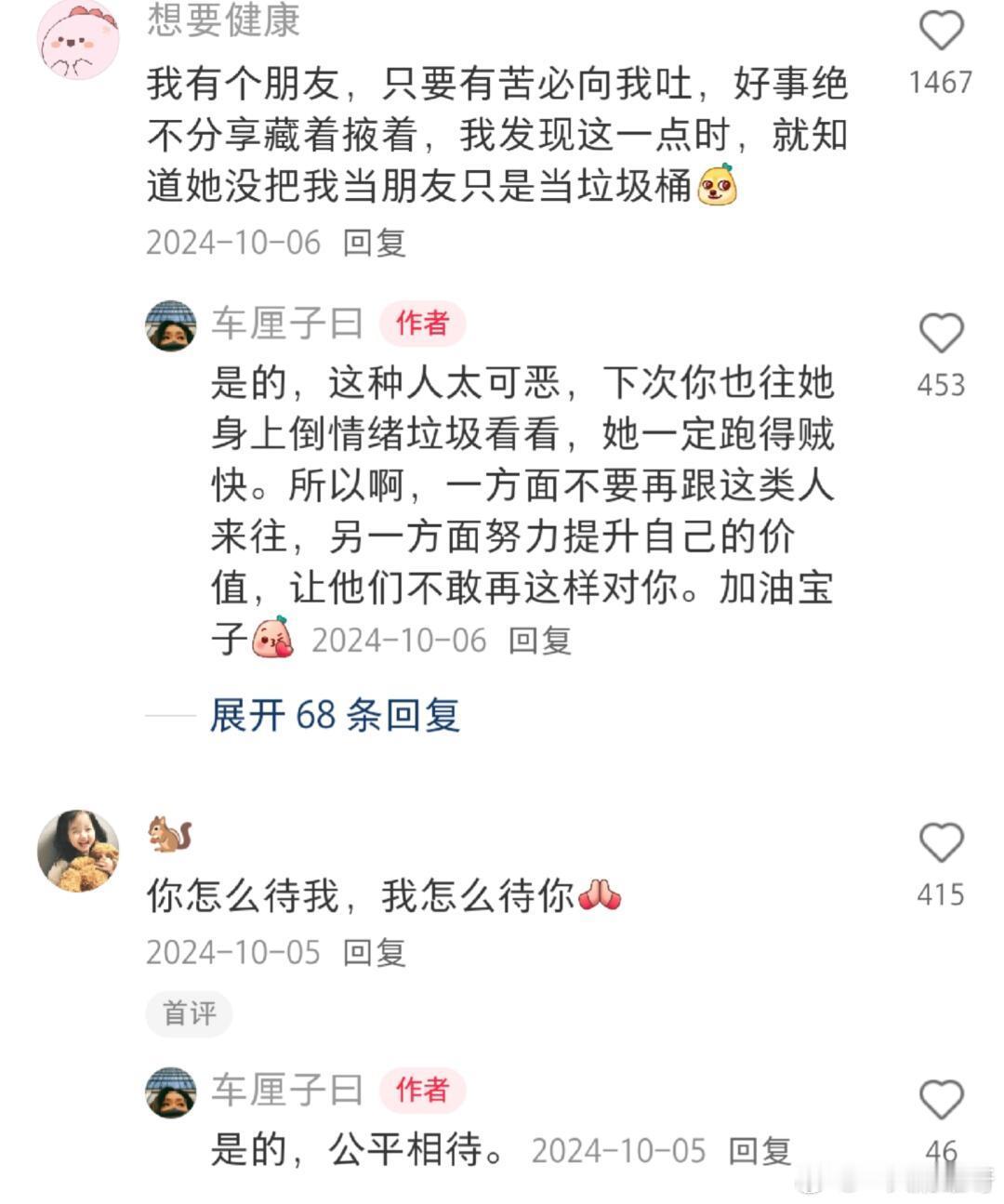 有些情绪价值正在毁掉你的所有遇见夏天春日放个疯 ​​​