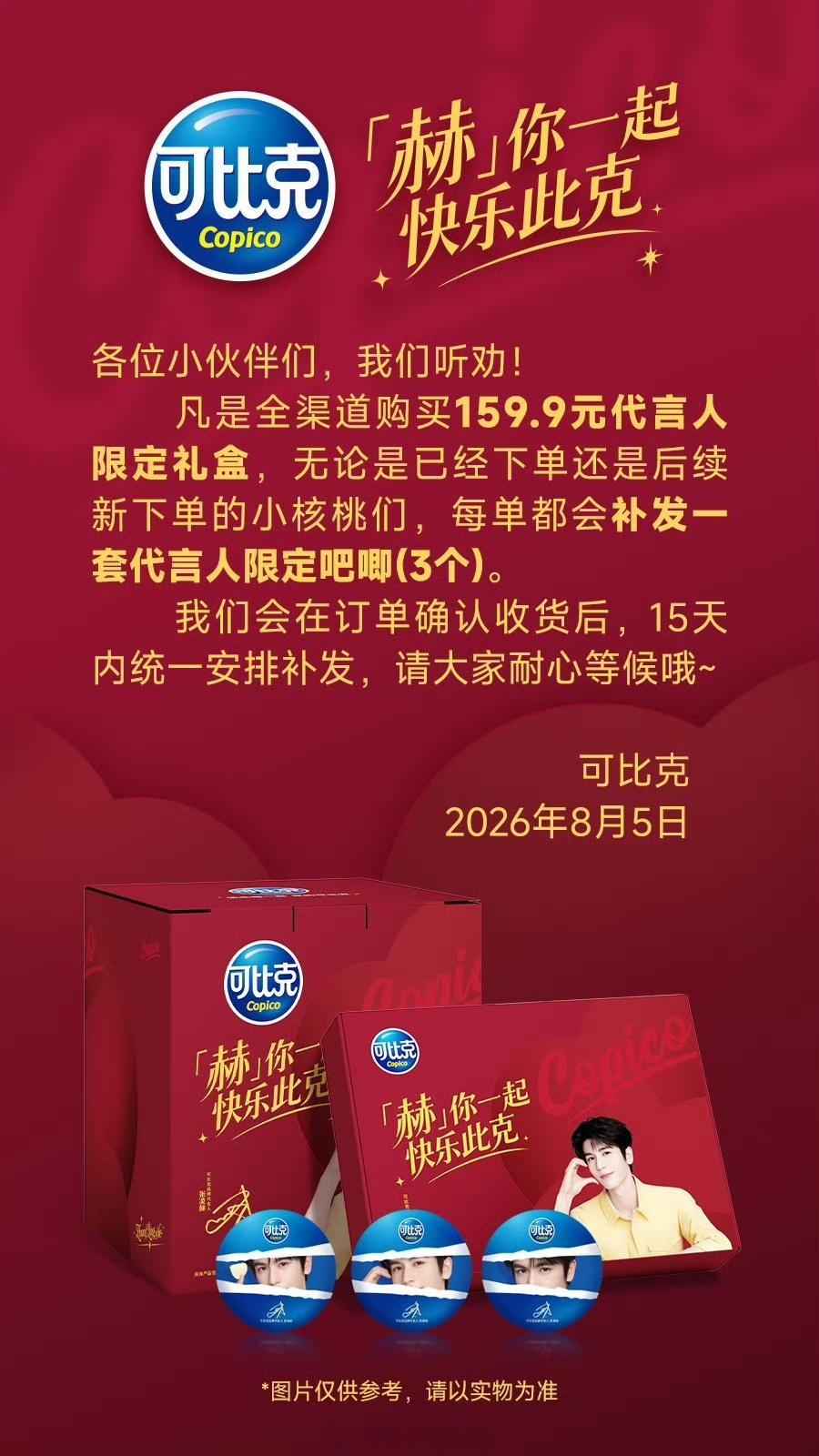 那很好了，四个吧唧