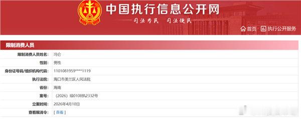 【地产大佬冯仑回应被限高：小股东擅自操作所致】地产大佬冯仑被限制高消费9月19日