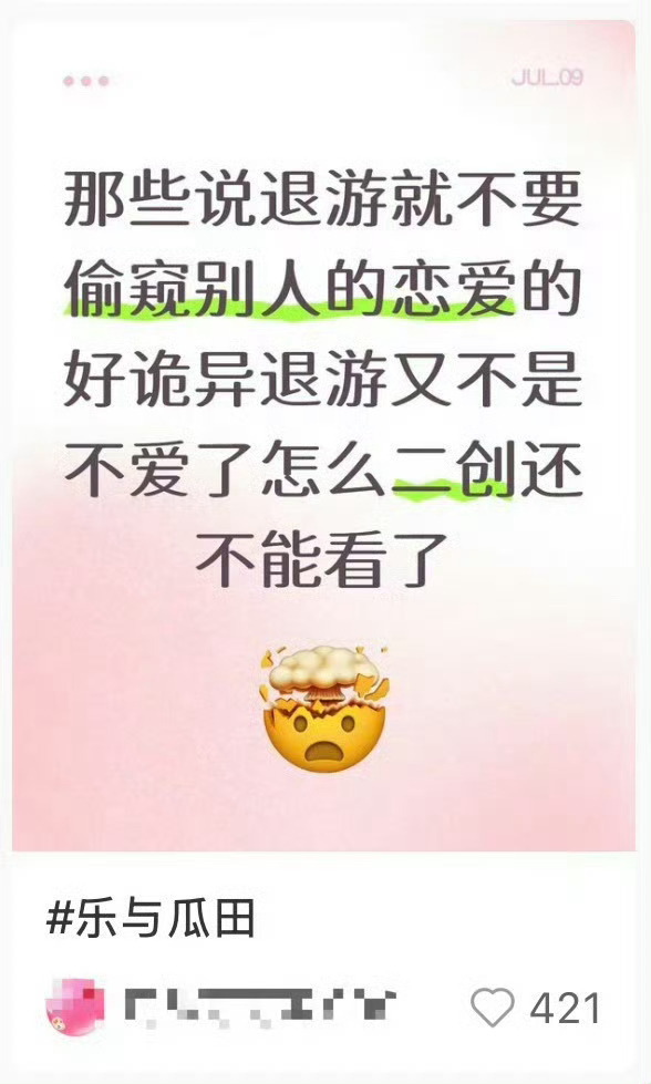 这个时候不代入小3️⃣了，不开始自嬷了厨子愿意剪视频看你不偷着乐还说人家氵军 脸