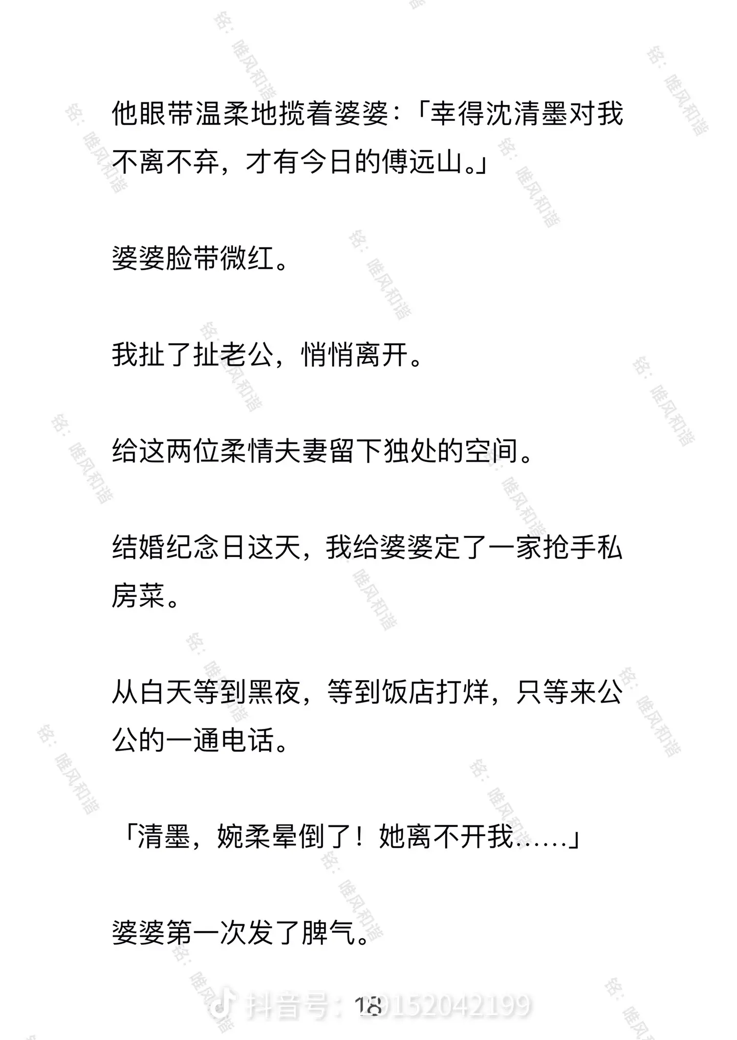 唯风和谐。
