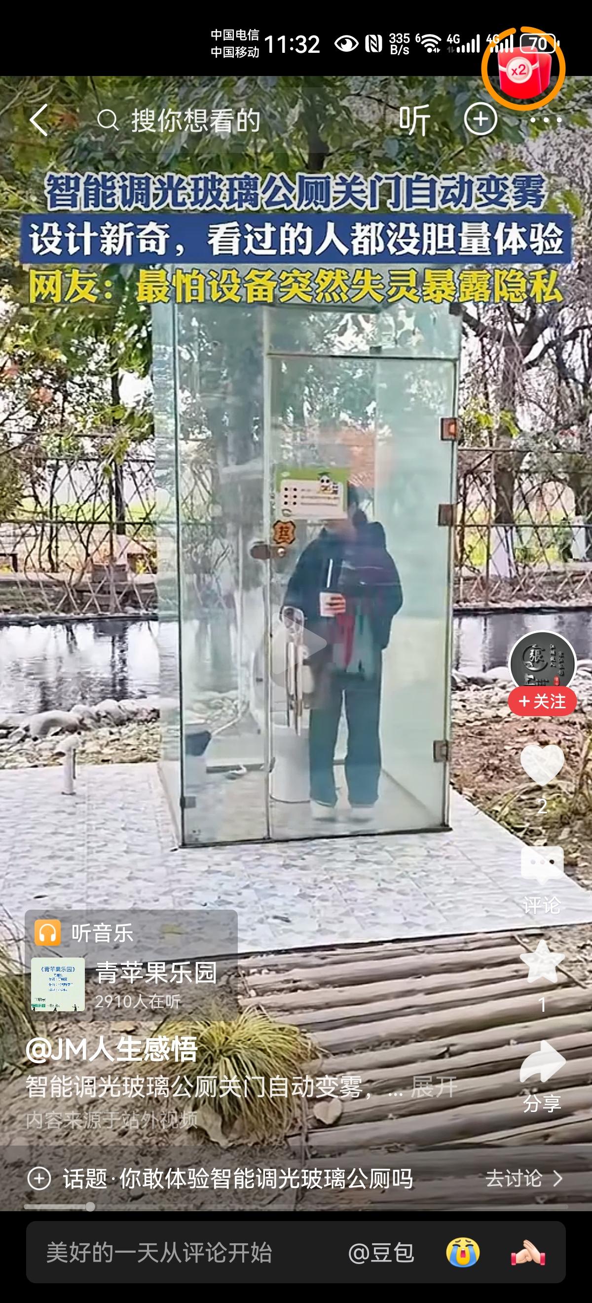 利用高科技，在公众场所建个玻璃透明公厕？这样的厕所你们敢用吗？
看到这样的消息，