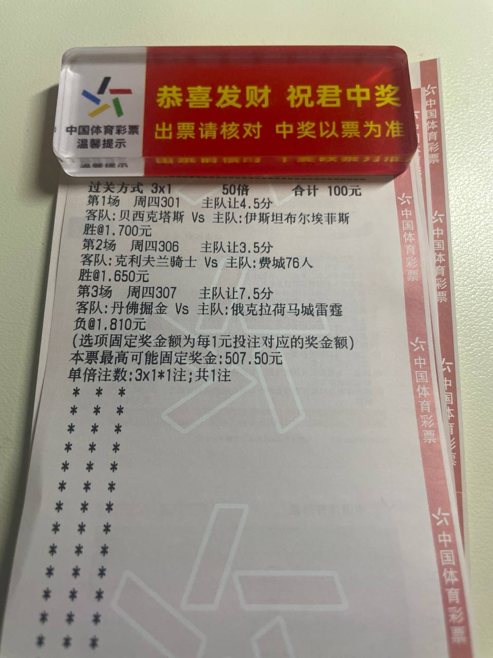 东部新贵再迎硬仗！76人主场布阵迎击骑士，连胜还是止步？赛事：301  欧冠杯球