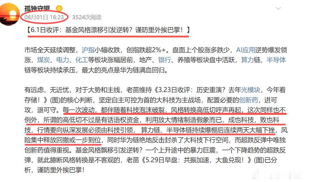 【6.2日午盘：算力链来了，半导体链还远吗？】收盘了，早盘市场走势分化，沪指延续