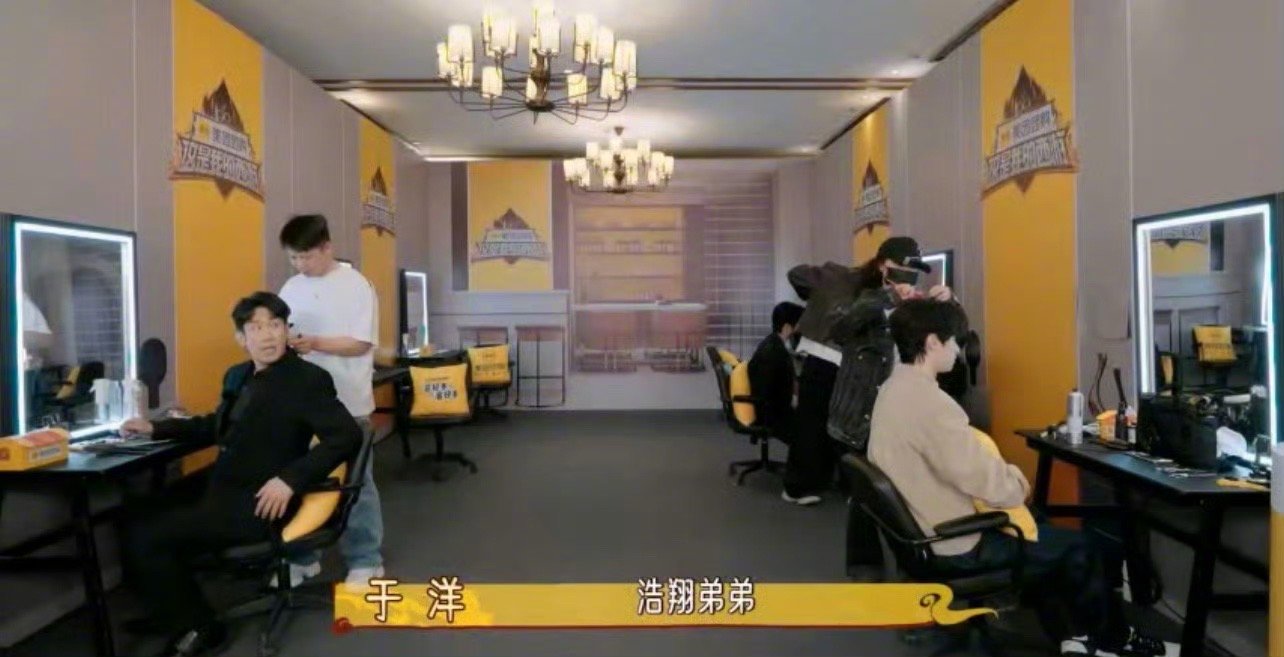 我只看到了无助的严浩翔《这是我的西游》于洋怎么随口就对严浩翔发起土味情话攻击啊，