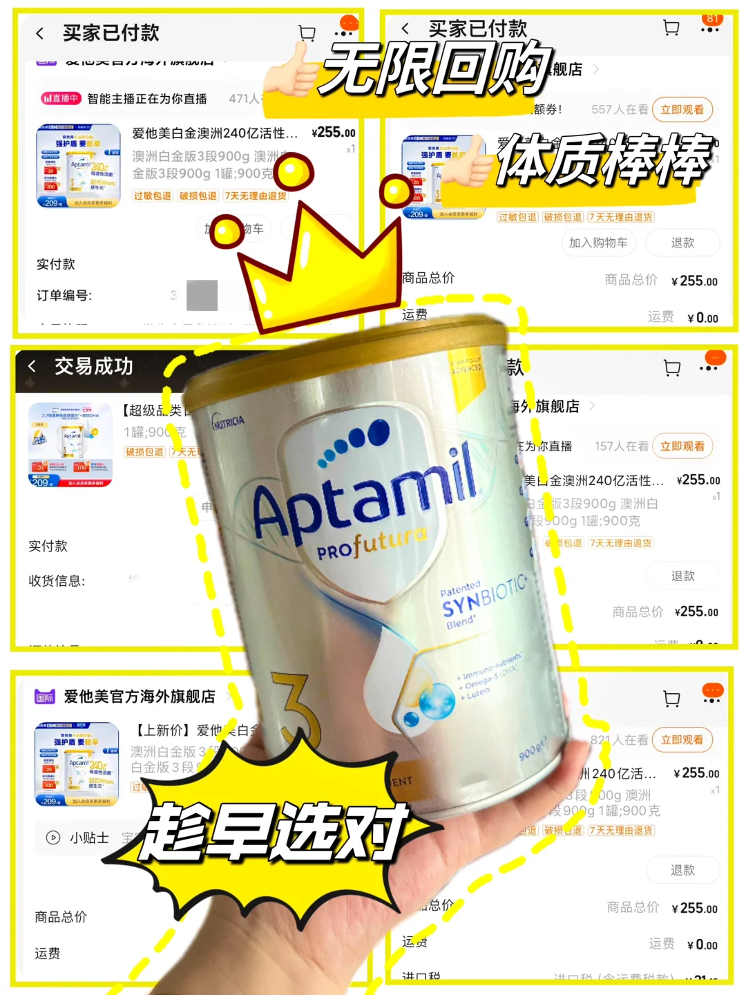 保护力成分大PK，趁早选对早阶口粮！