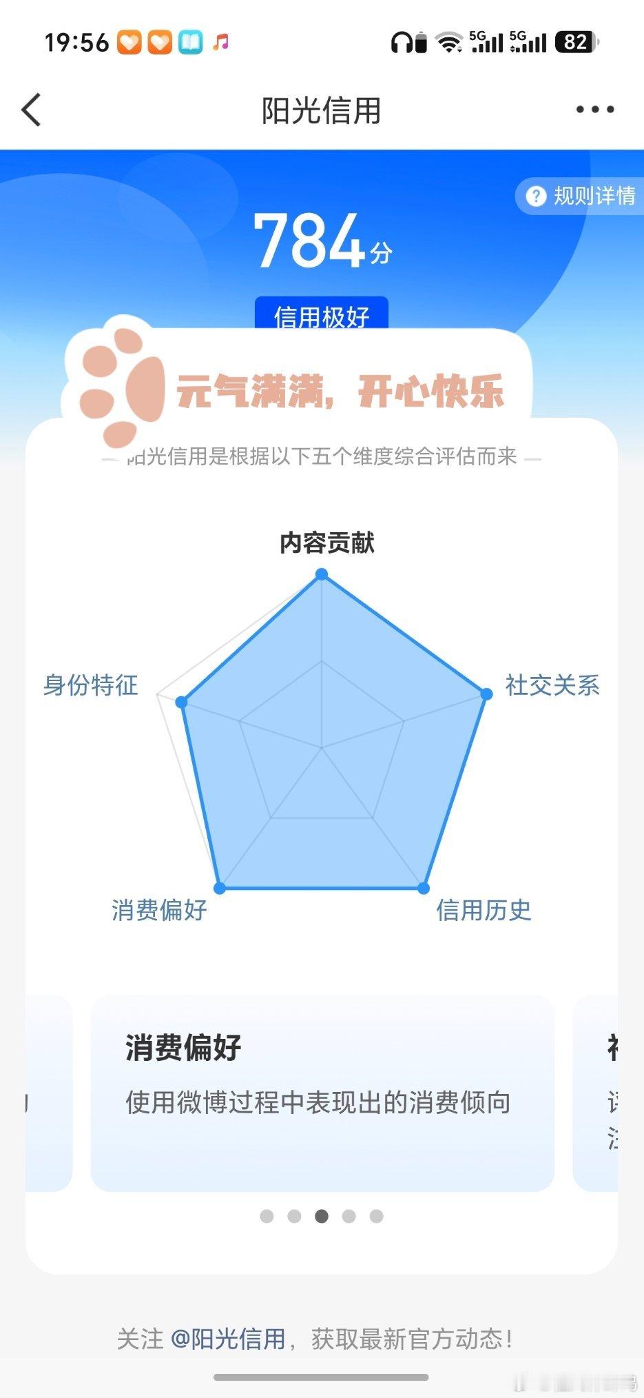 阳光信用从754涨到784了 
