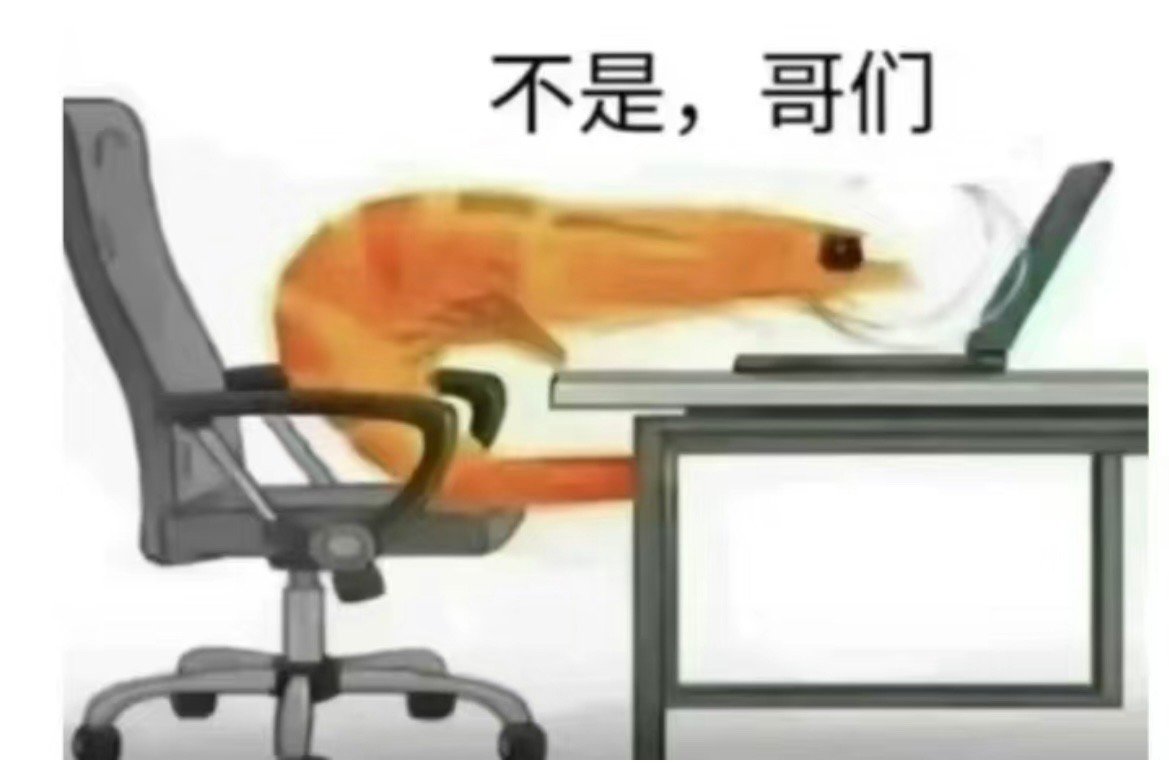 不是哥们表情包[doge] ​​​