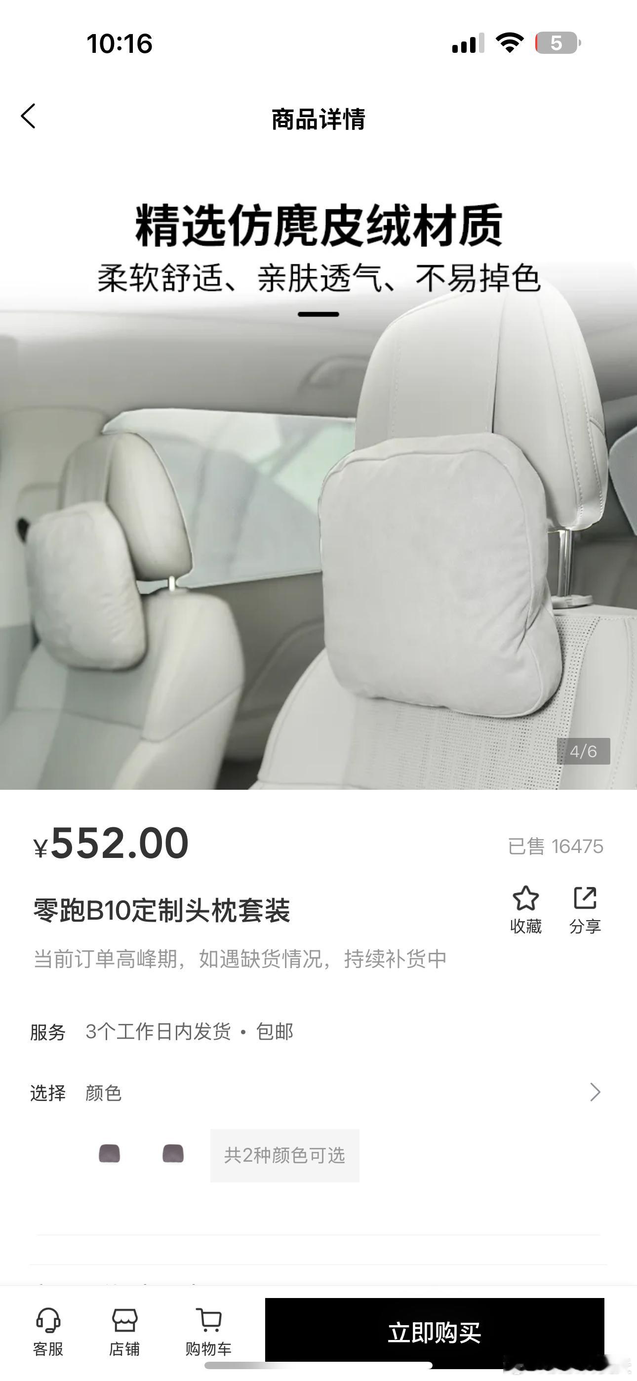 仔细看了看才发现，零跑送了两个商城优惠券，而且是全额抵扣的那种[跪了]感觉捡到便