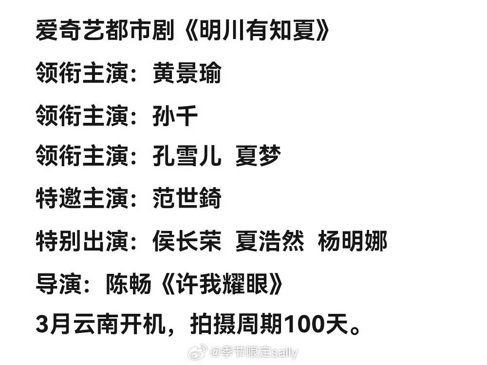 黄景瑜孙千或二搭网传黄景瑜孙千或二搭网传黄景瑜孙千或二搭，不错不错，哇哦 