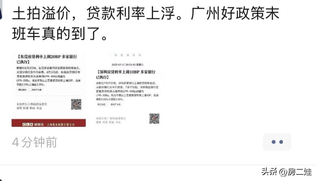 太离谱了！房贷利率现在咋可能会升？

尴尬😳

我也不知道啥情况，突然整个朋友