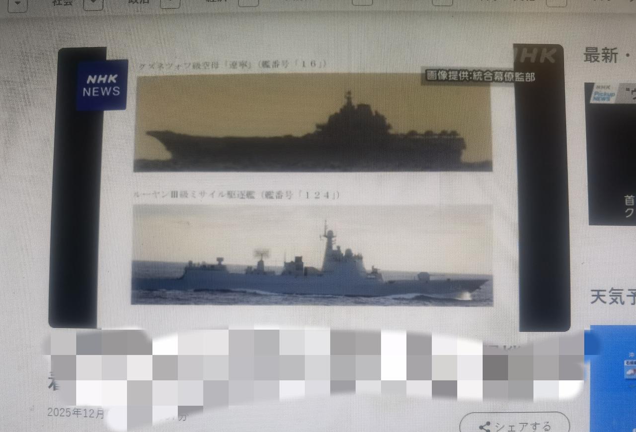 日媒：中国海军航母在琉球周边太平洋进行战机起降
       日媒12月6日发自