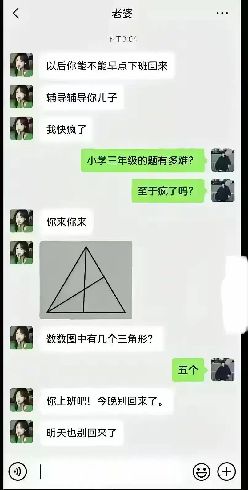 我看是8个