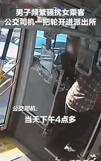 遇到色狼骚扰，你会怎么办？报警？硬刚？还是忍气吞声？天津这位公交司机给出了第四种