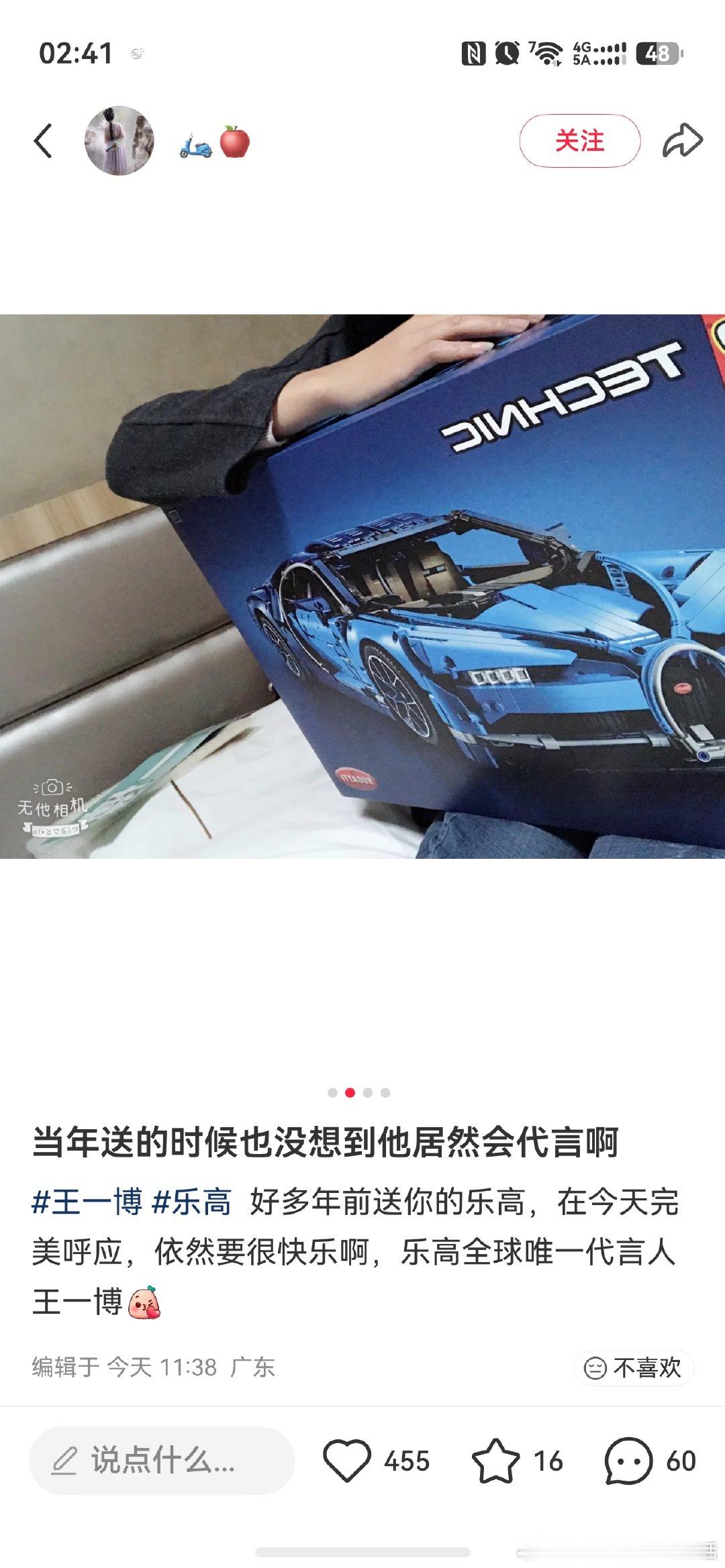 天啊，这个是以前的粉丝（现在还在）送的 ​​​