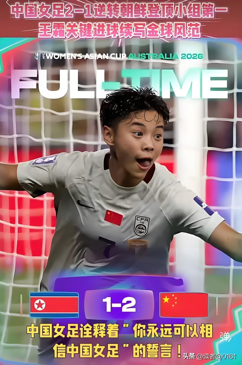 亚足联会处罚昨天的朝鲜女足吗？
亚足联极大概率会对朝鲜女足进行追加处罚，目前官方