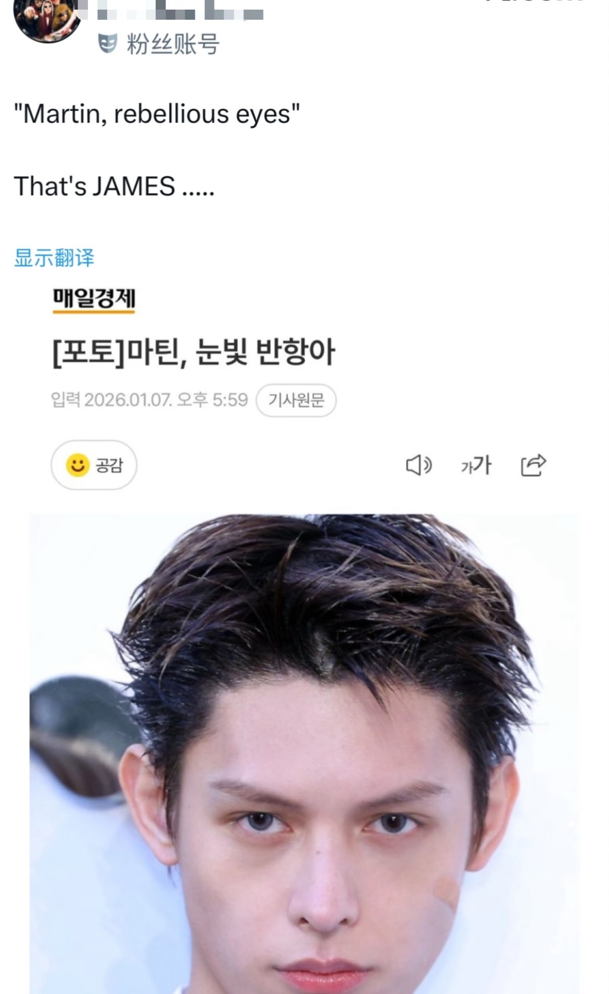 马丁Martin和赵雨凡又双叒叕被媒体认错了 两人有那么像吗？？？颜值差别还挺大