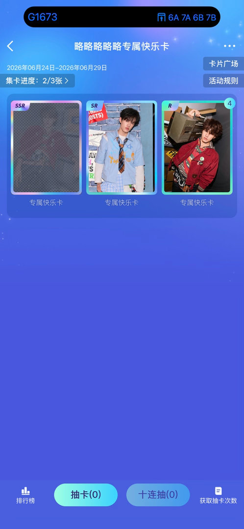 给我这么多R啥意思 泽禹的还溜走好多😢 