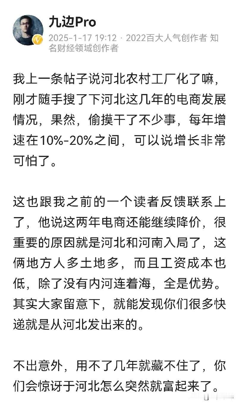 河北的电商产业，走的是农村包围城市的模式，与南方各大城市里工厂林立、工业园区密集