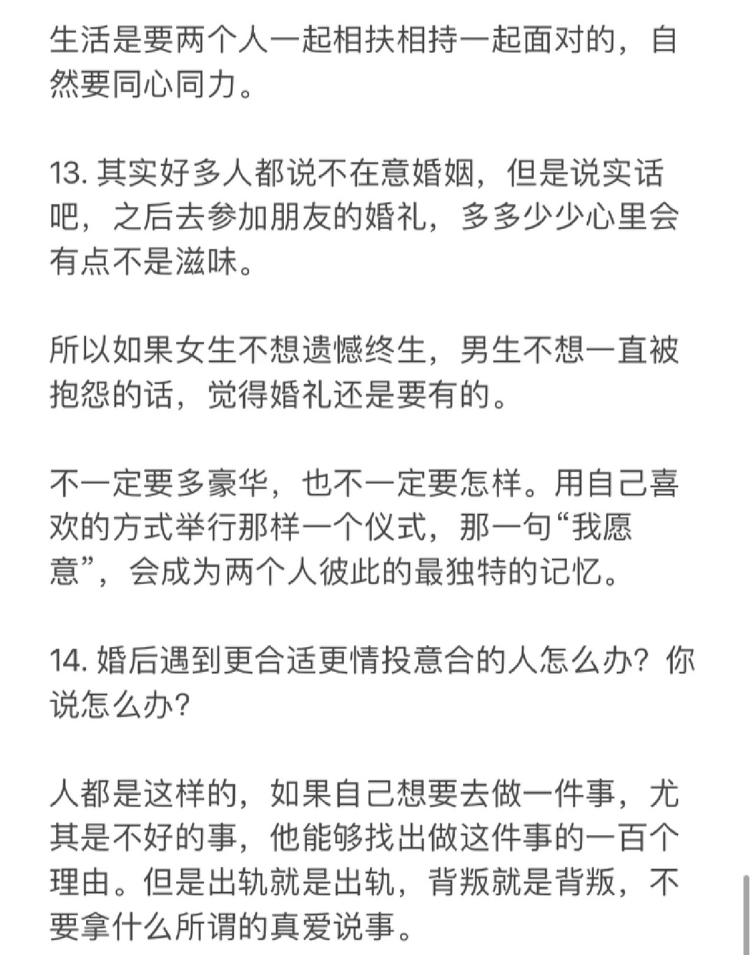 采访了1000个已婚女孩总结出来的婚前忠告 