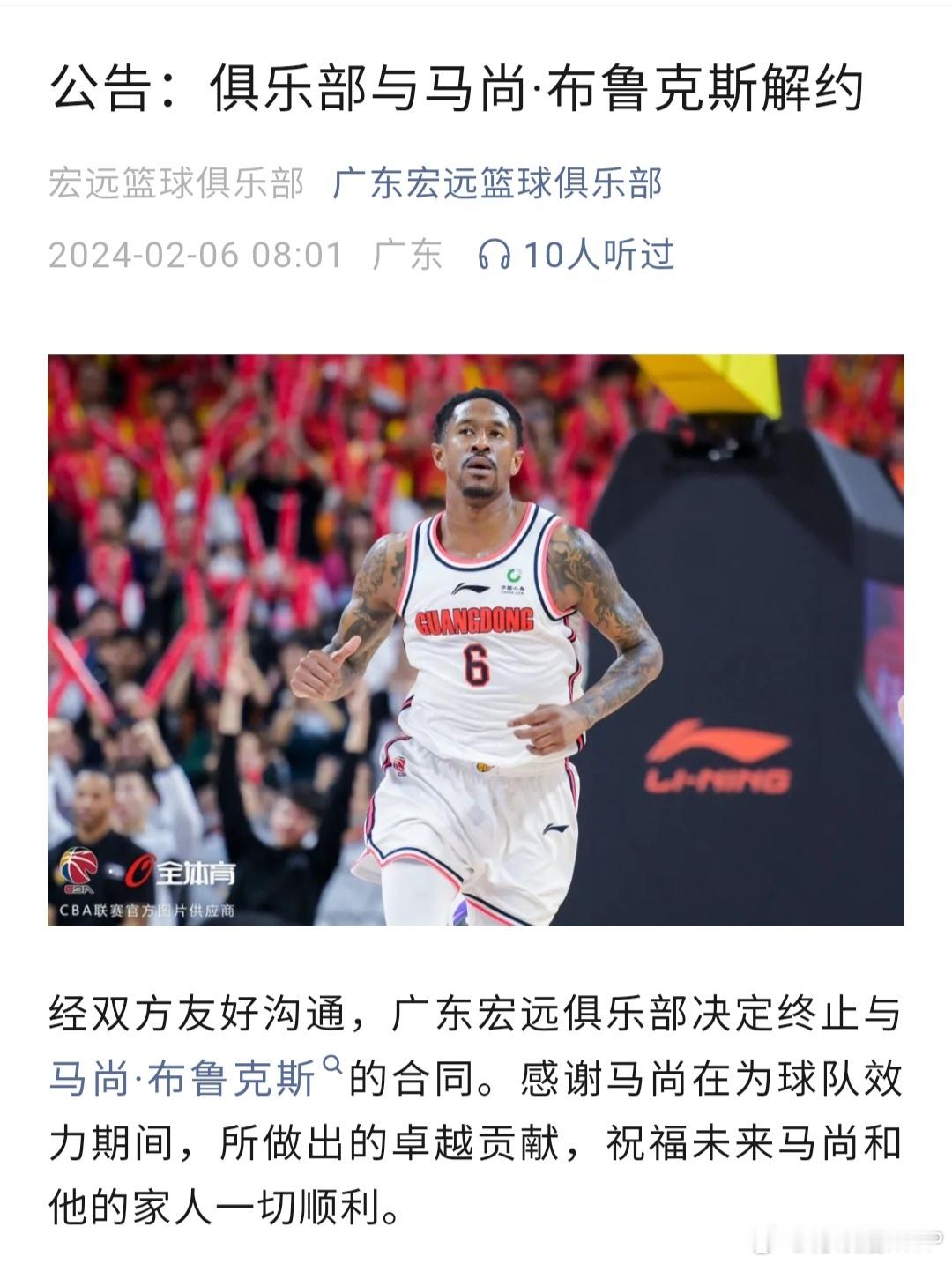 广东宏远终于下定决心与马尚解约。在冲冠大计面前，老化的功勋外援终究只也是外援（马