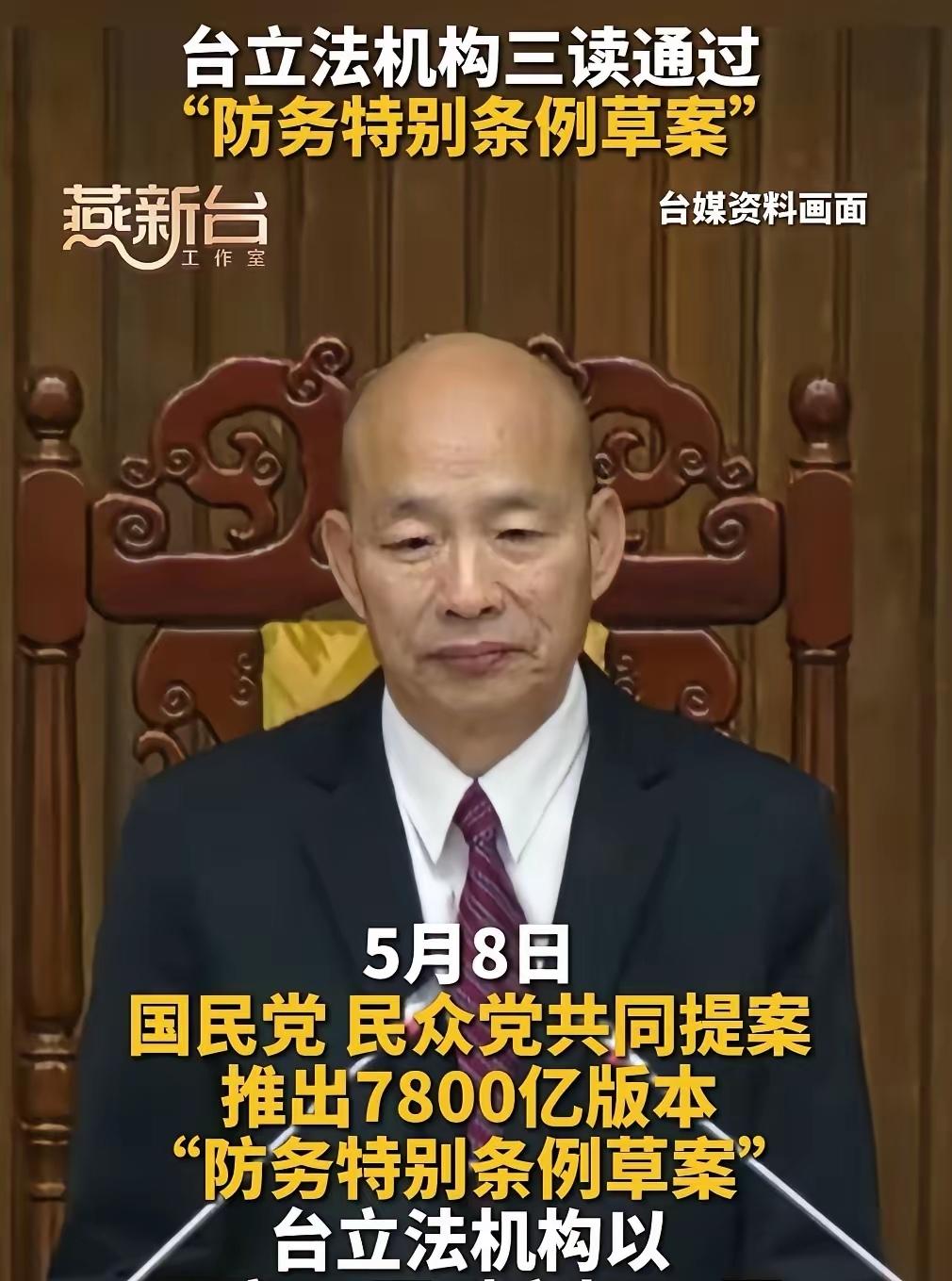 7800亿新台币，这是什么概念！！！看到这你们还能指望两岸还能和平统一吗？看看他