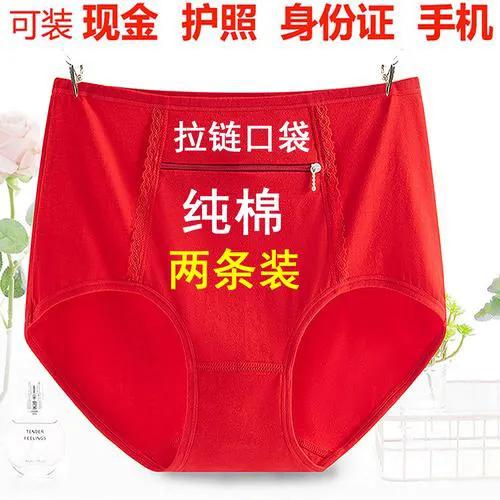 你穿过带口袋的内裤吗？
你穿过这种内裤吗？这种内裤从改革开放以后，人们手里有了钱