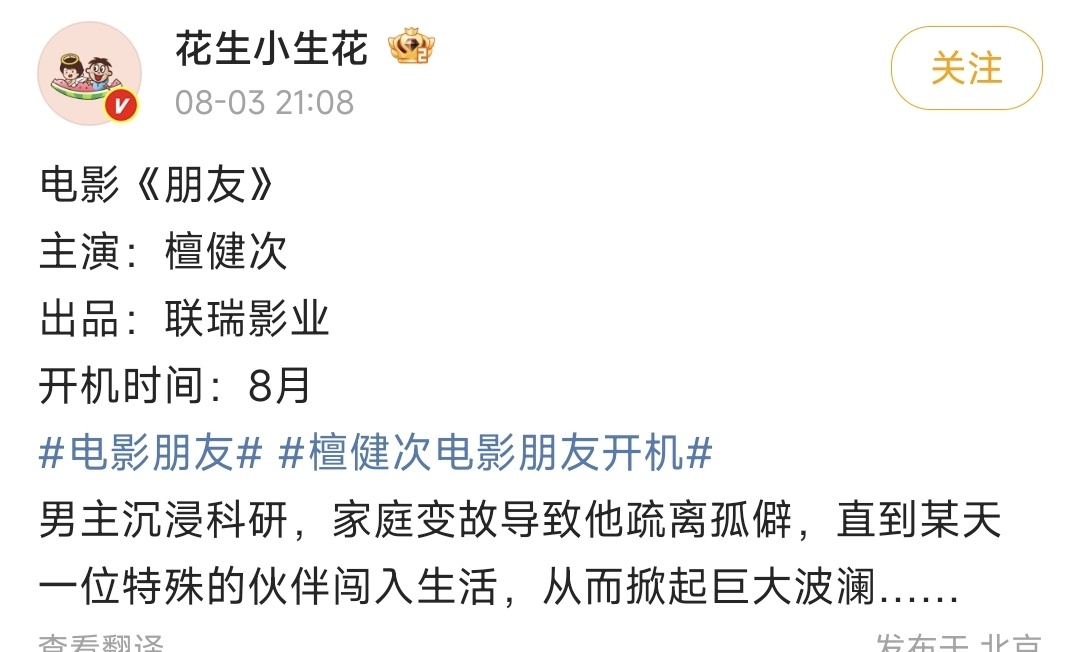 檀健次是不是大男主电影专业户？？震耳欲聋男主戏份90%以上！！新电影饼看起来也是